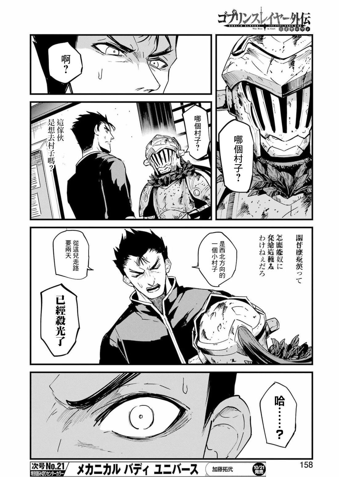 第77话13