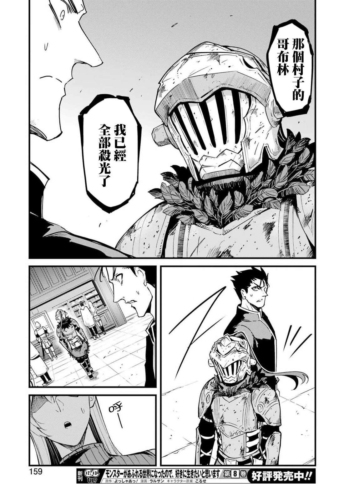 第77话14