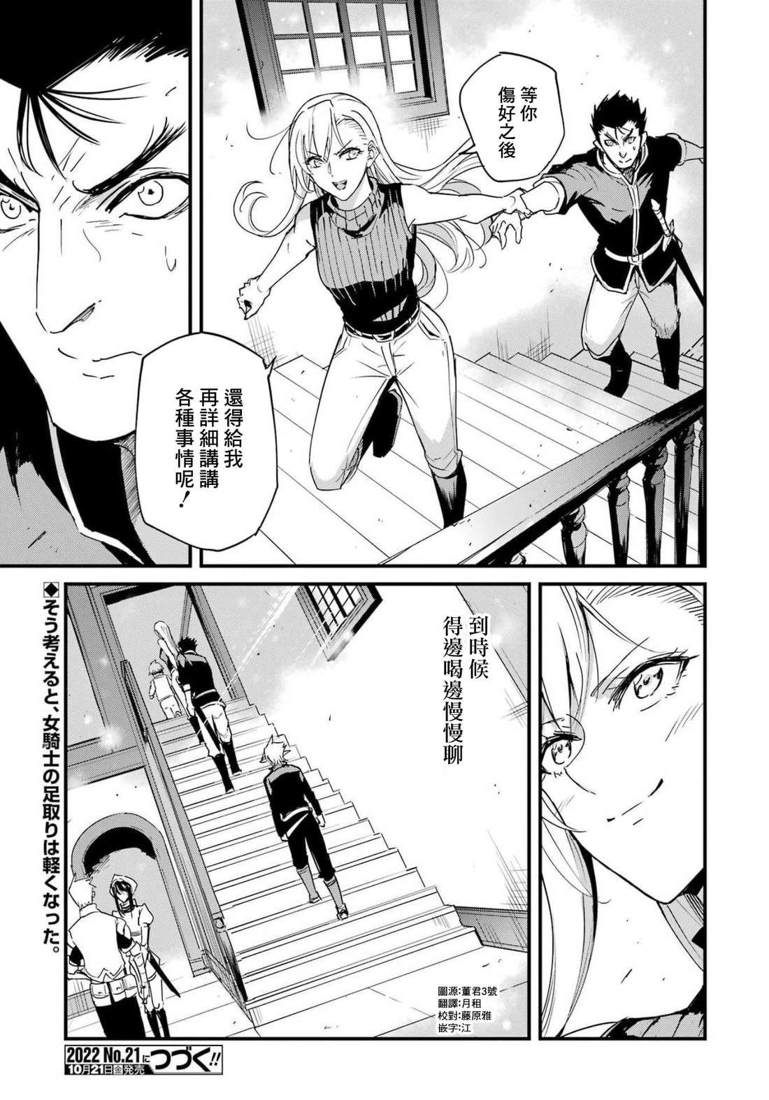 第77话16