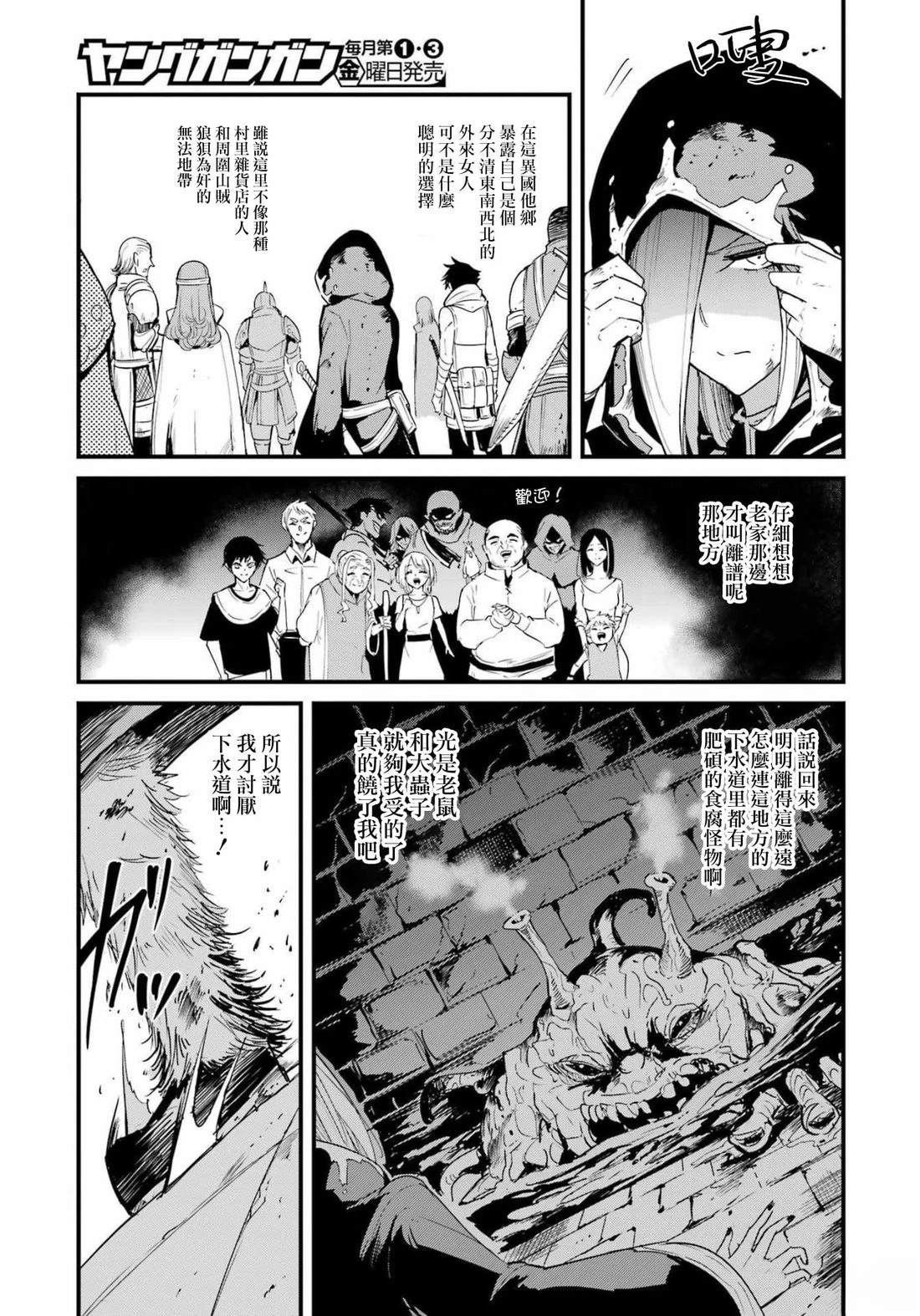 第77话2