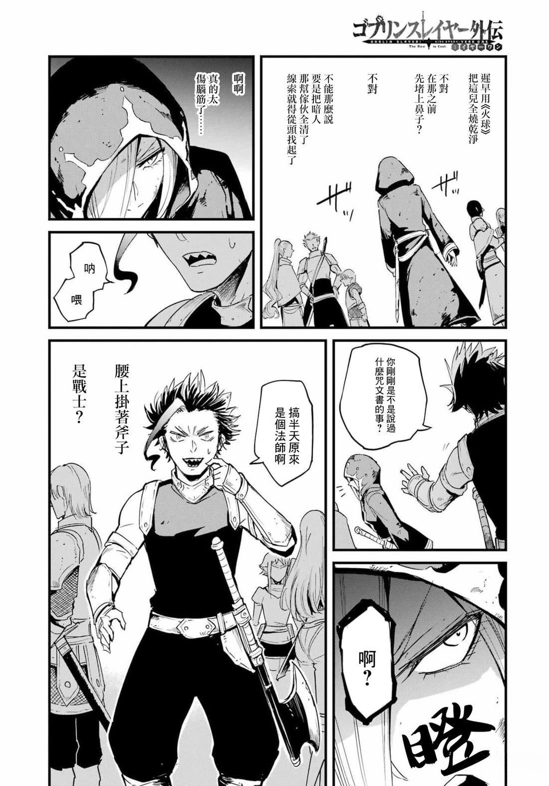 第77话3