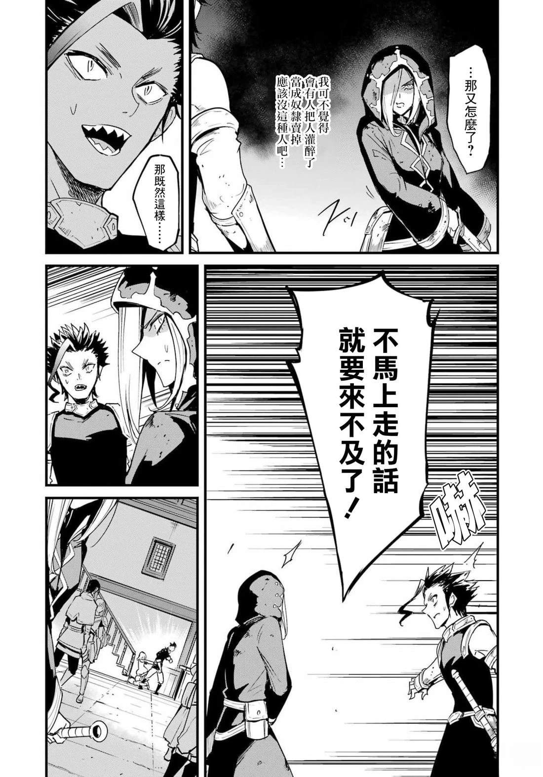 第77话4