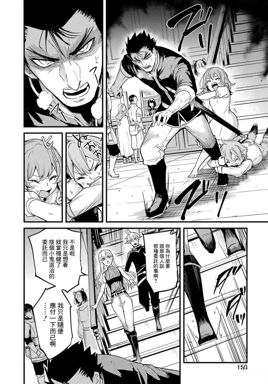 第77话5
