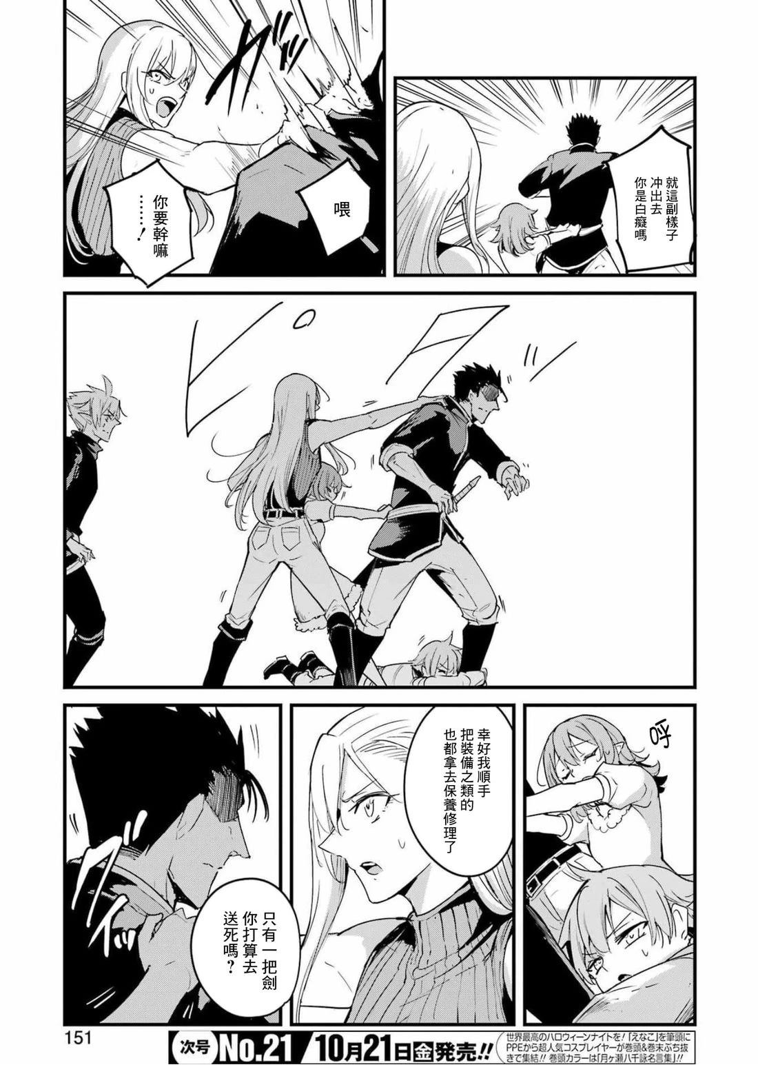 第77话6