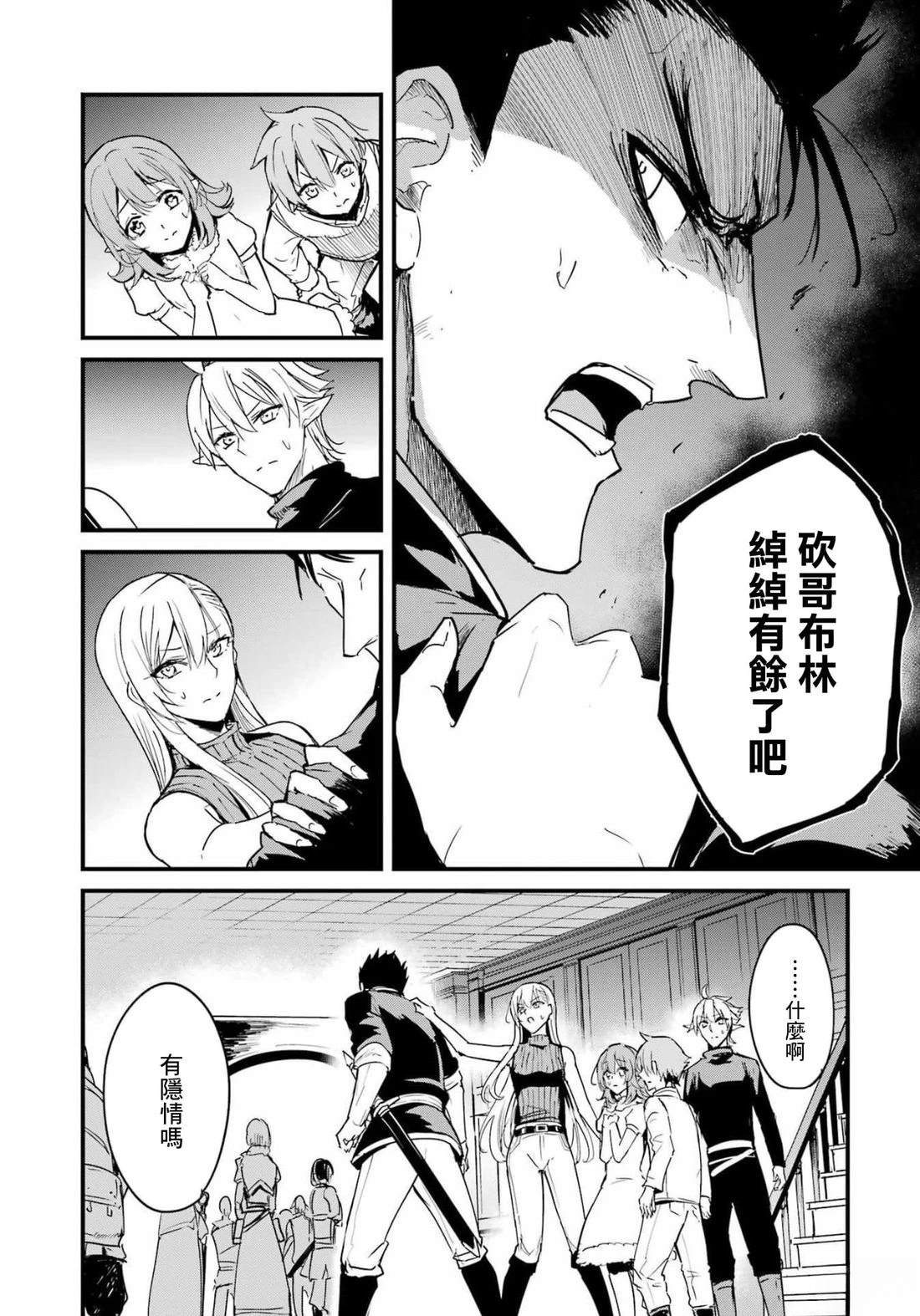 第77话7