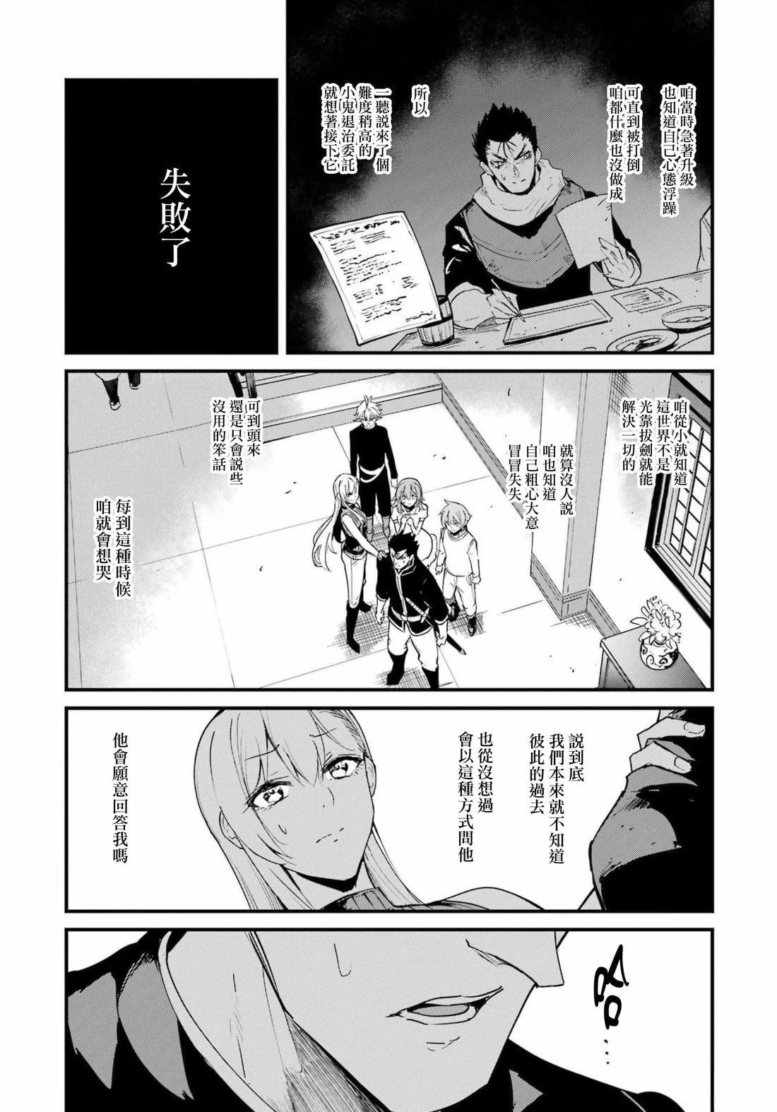 第77话8