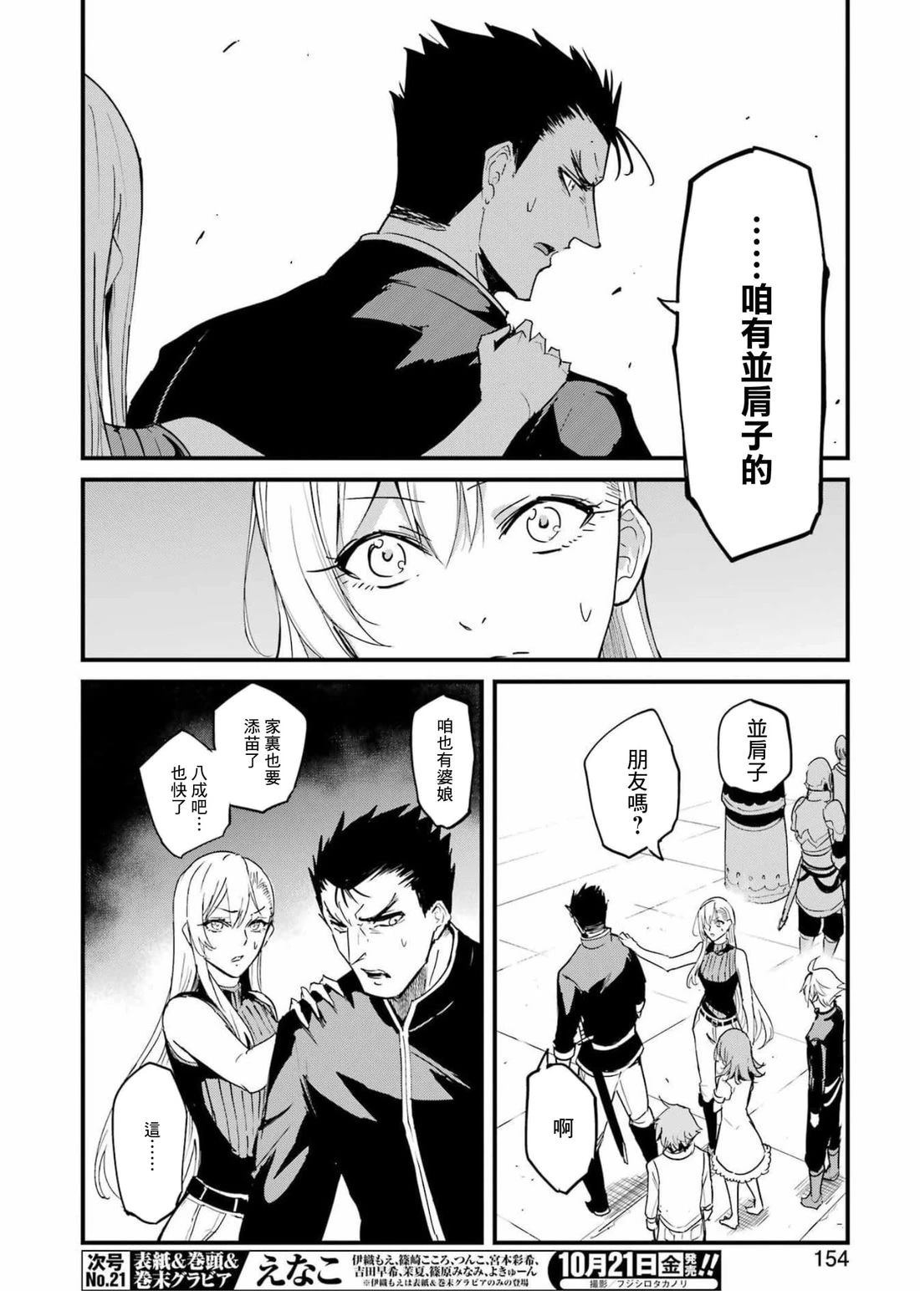 第77话9