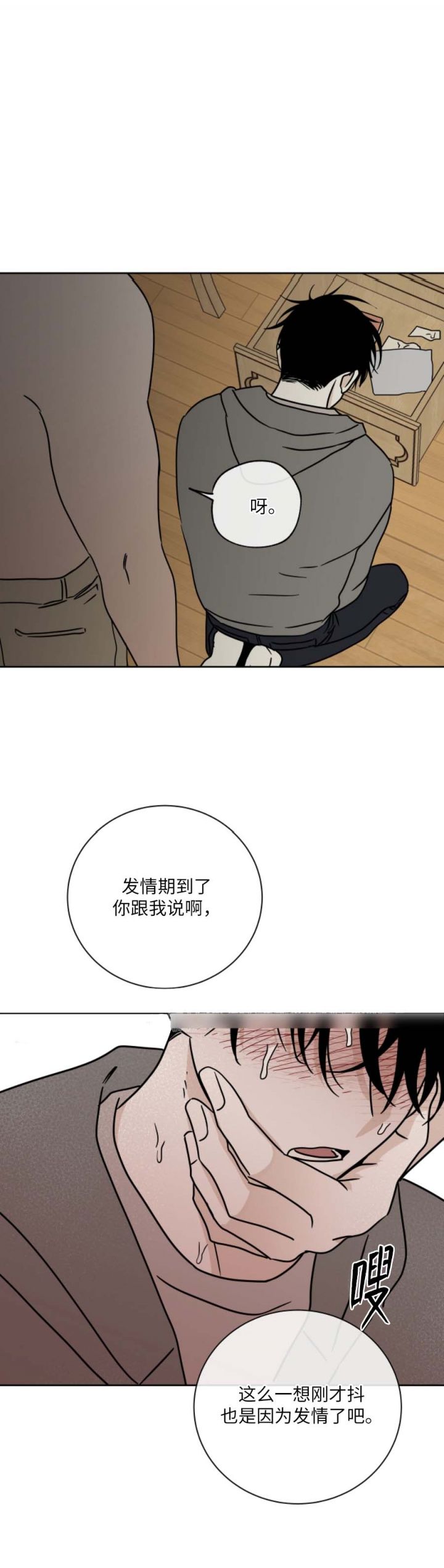 第49话14