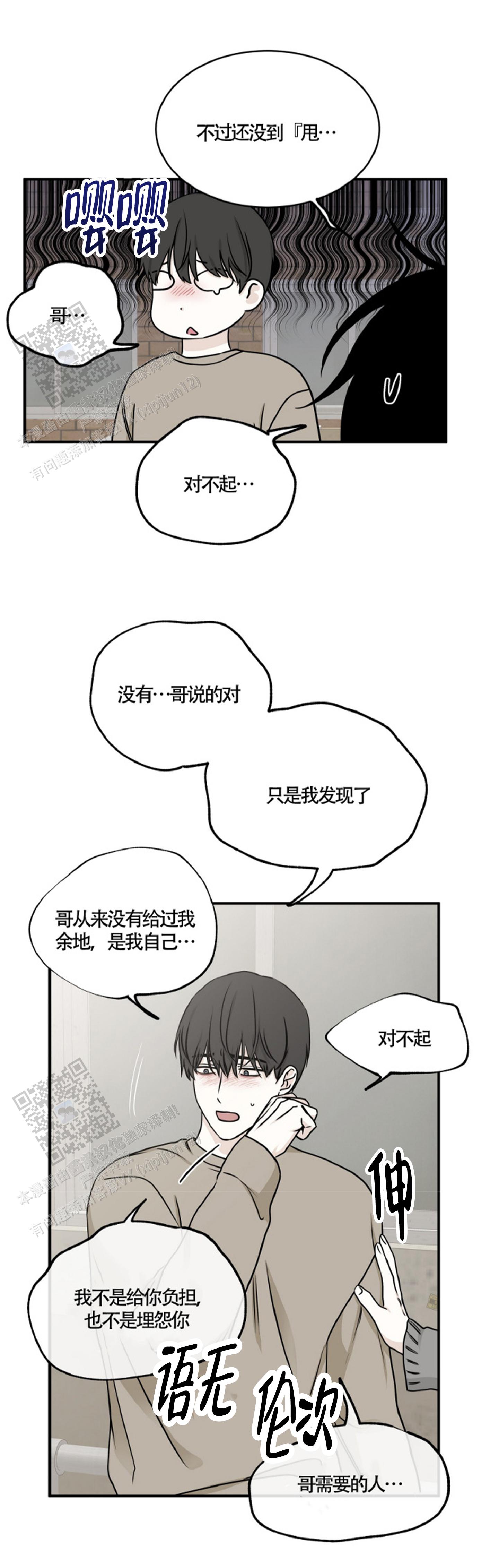 第156话8