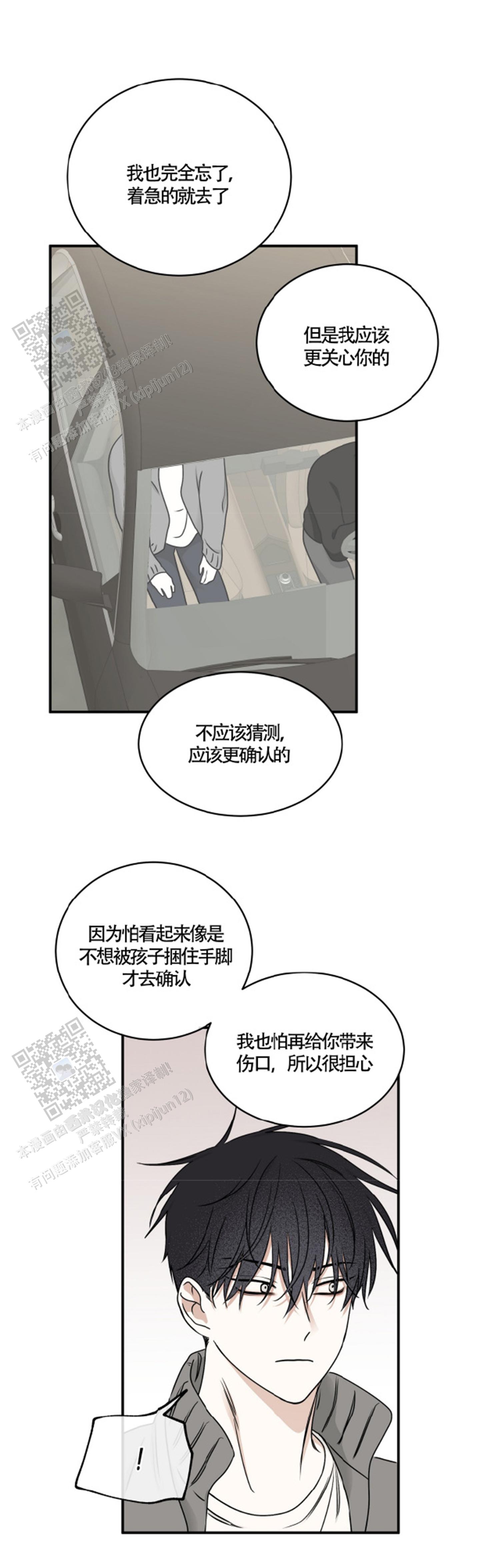 第156话16