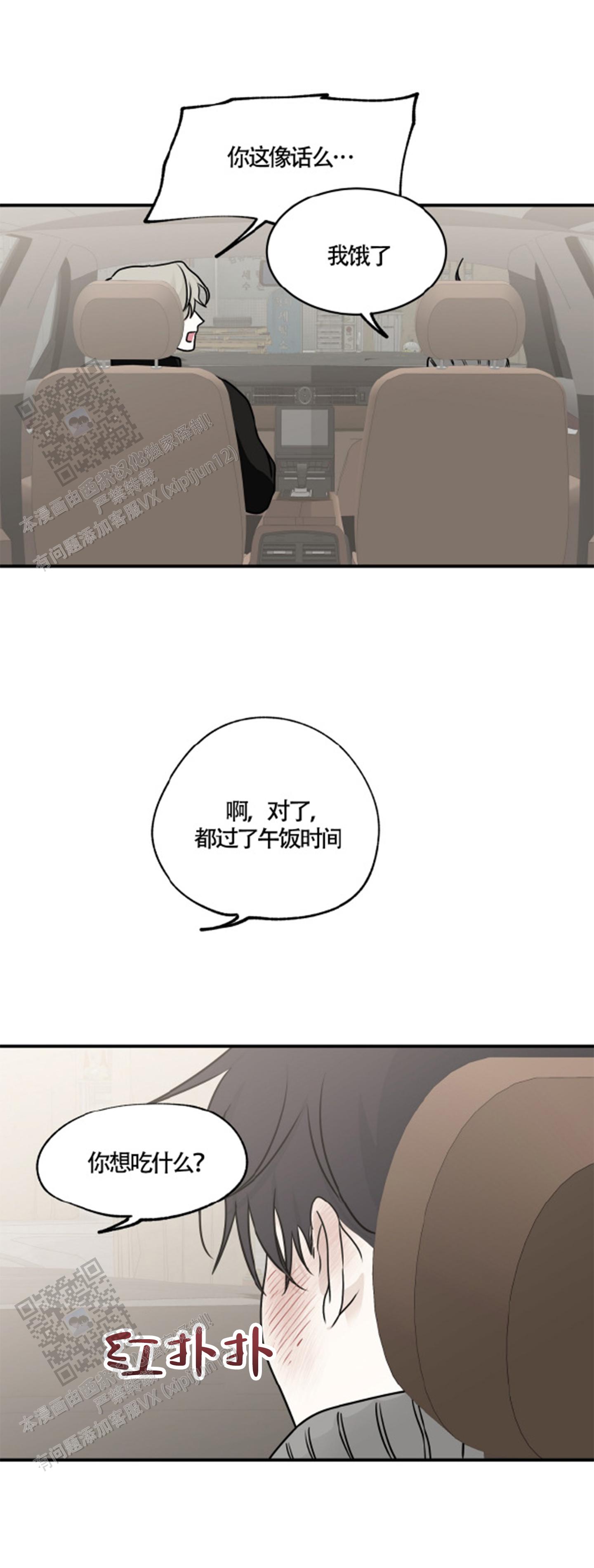 第156话20