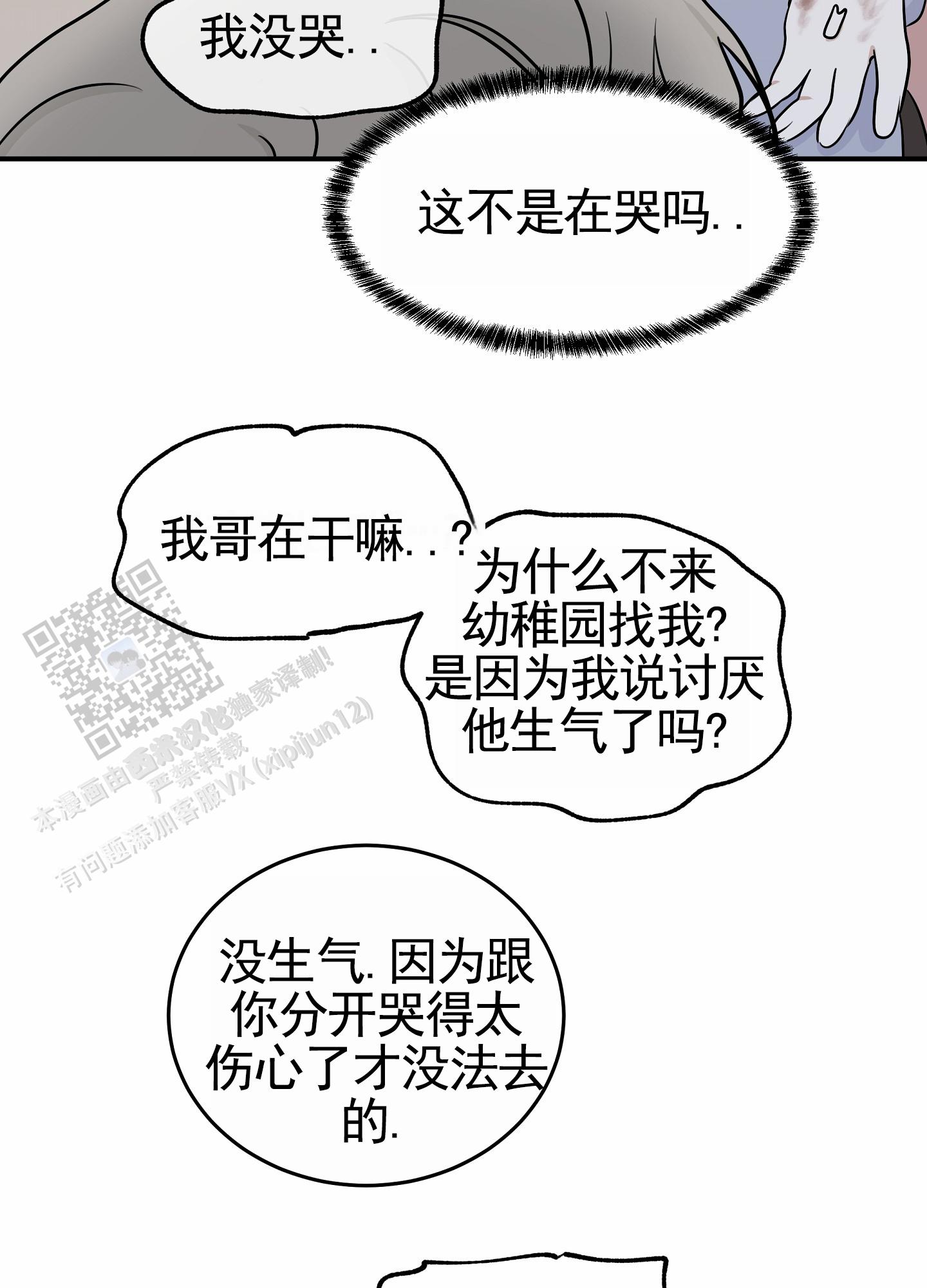 第149话14