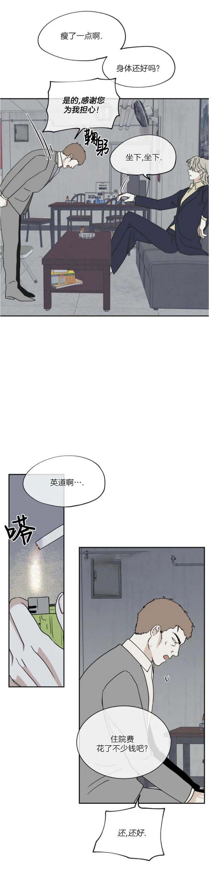 第33话5