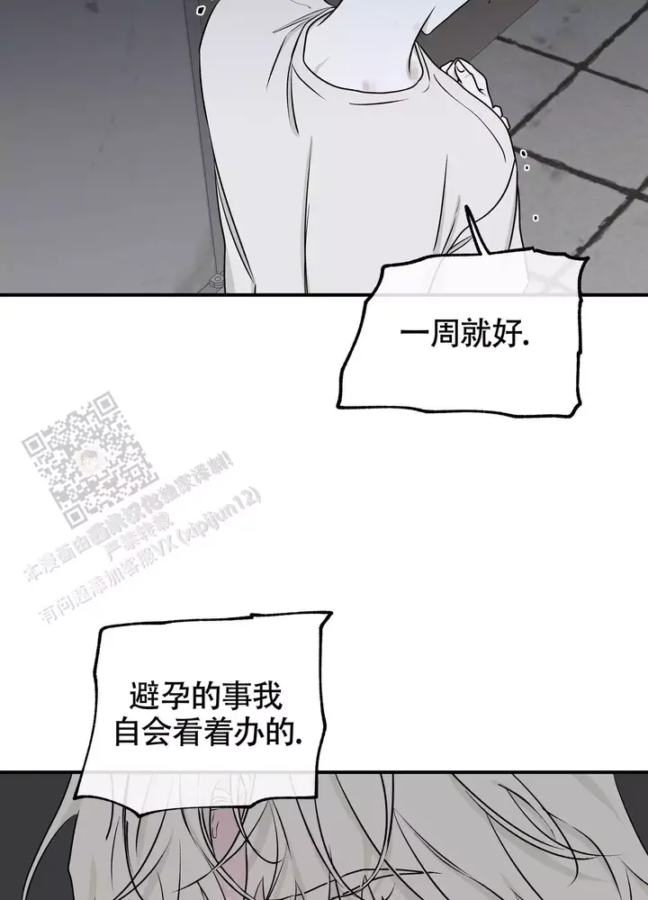 第116话19