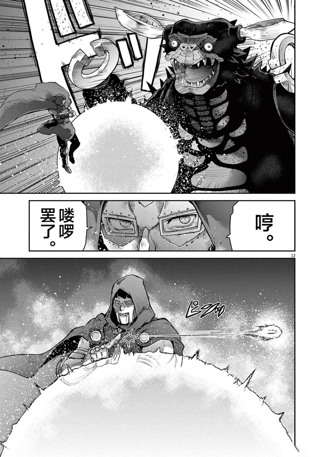 第6话11