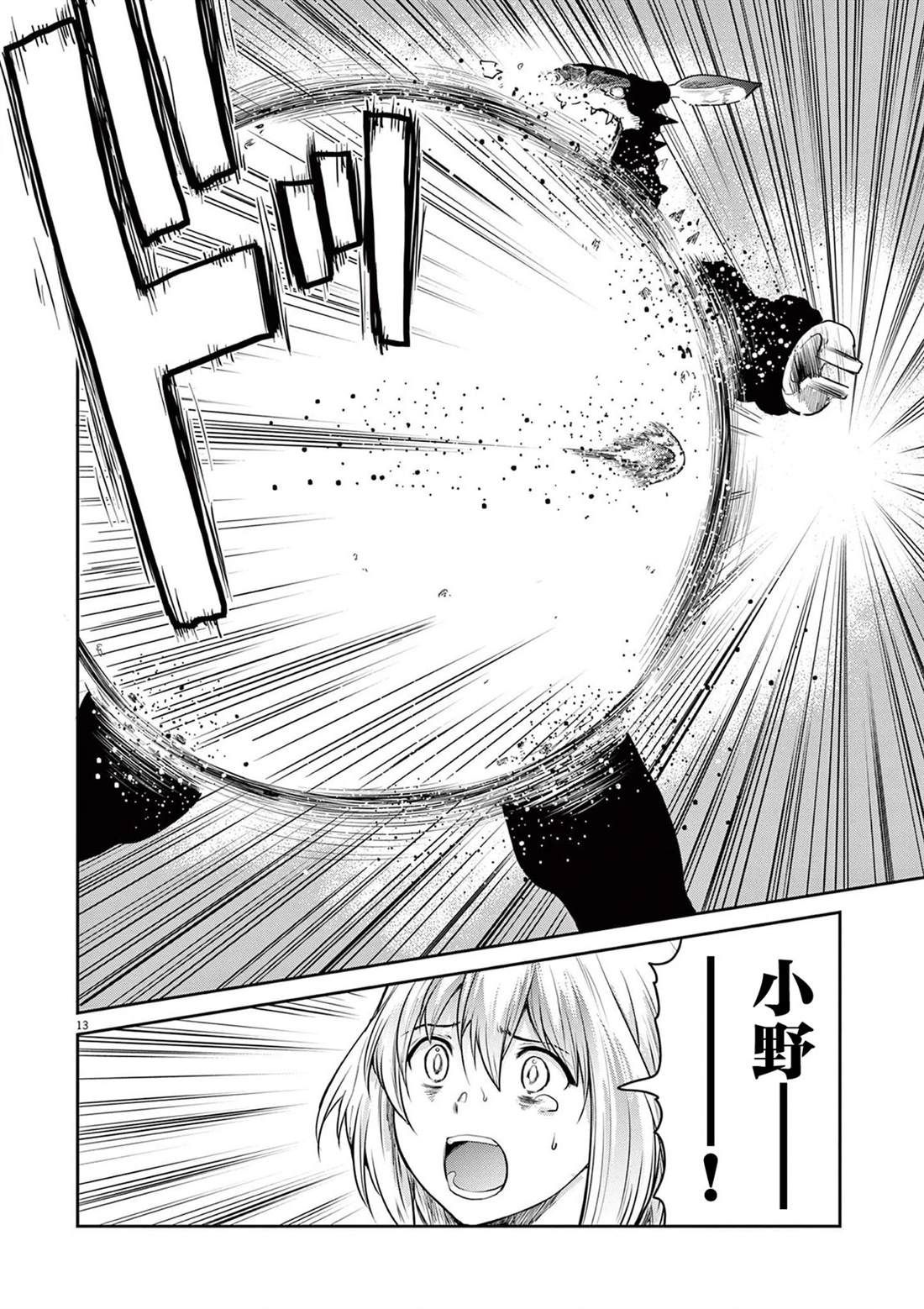 第6话12
