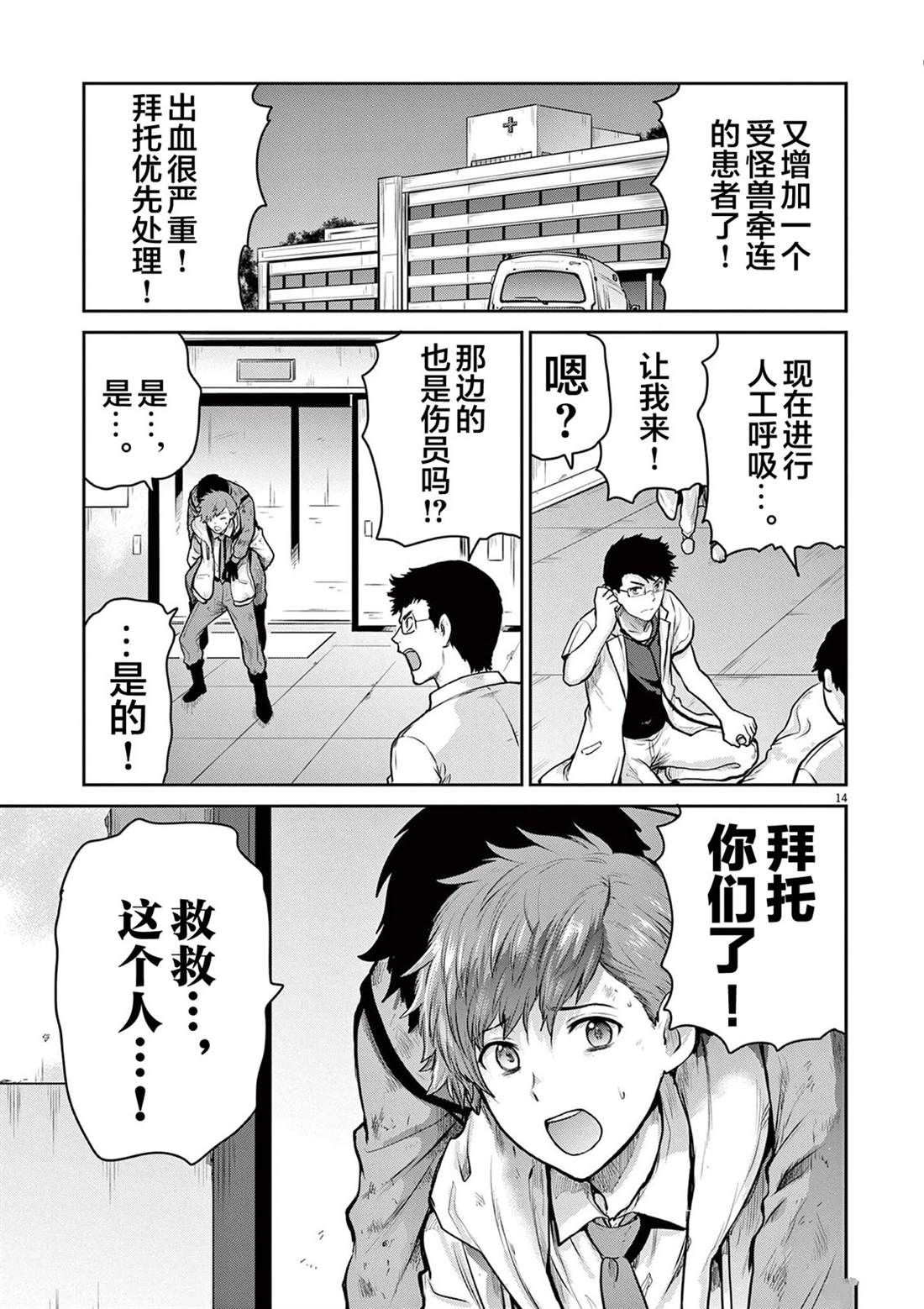 第6话13