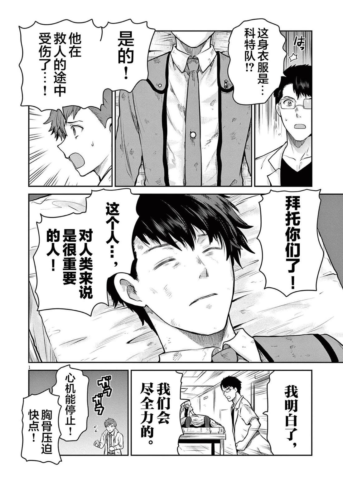 第6话14