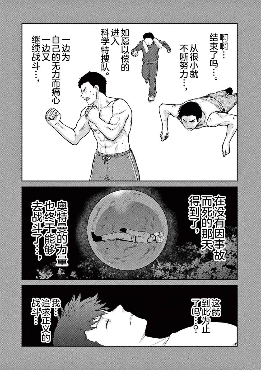 第6话16