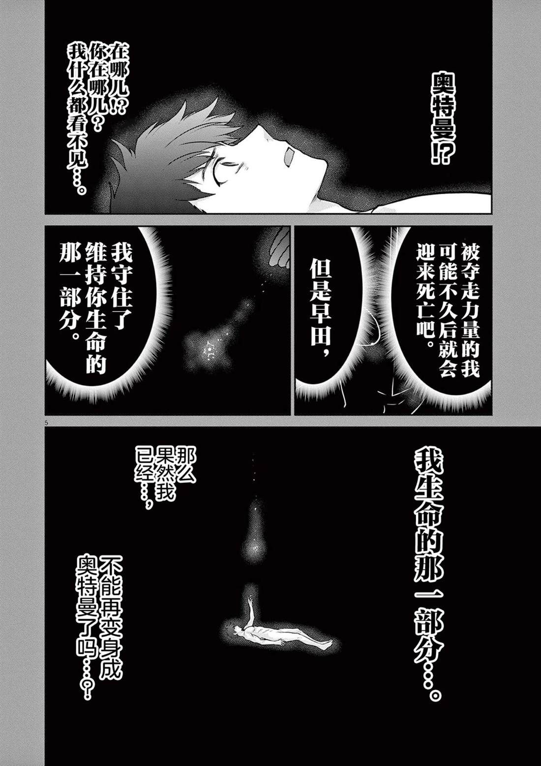 第6话18