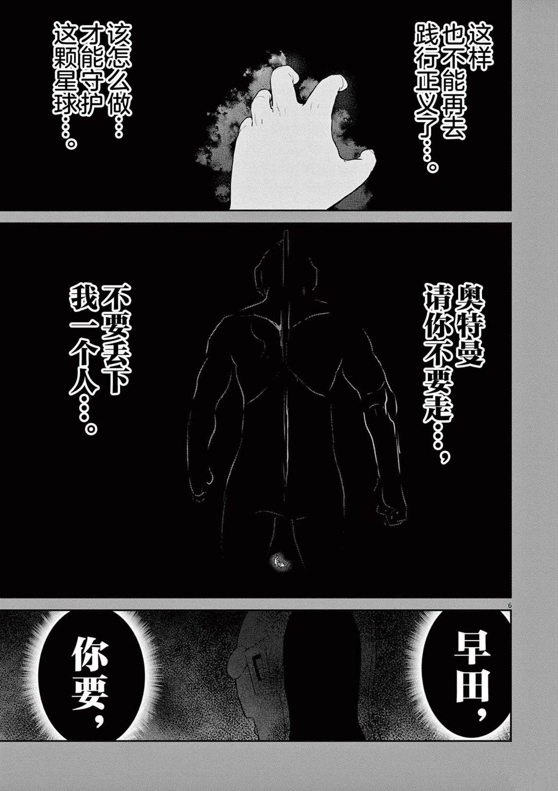 第6话19