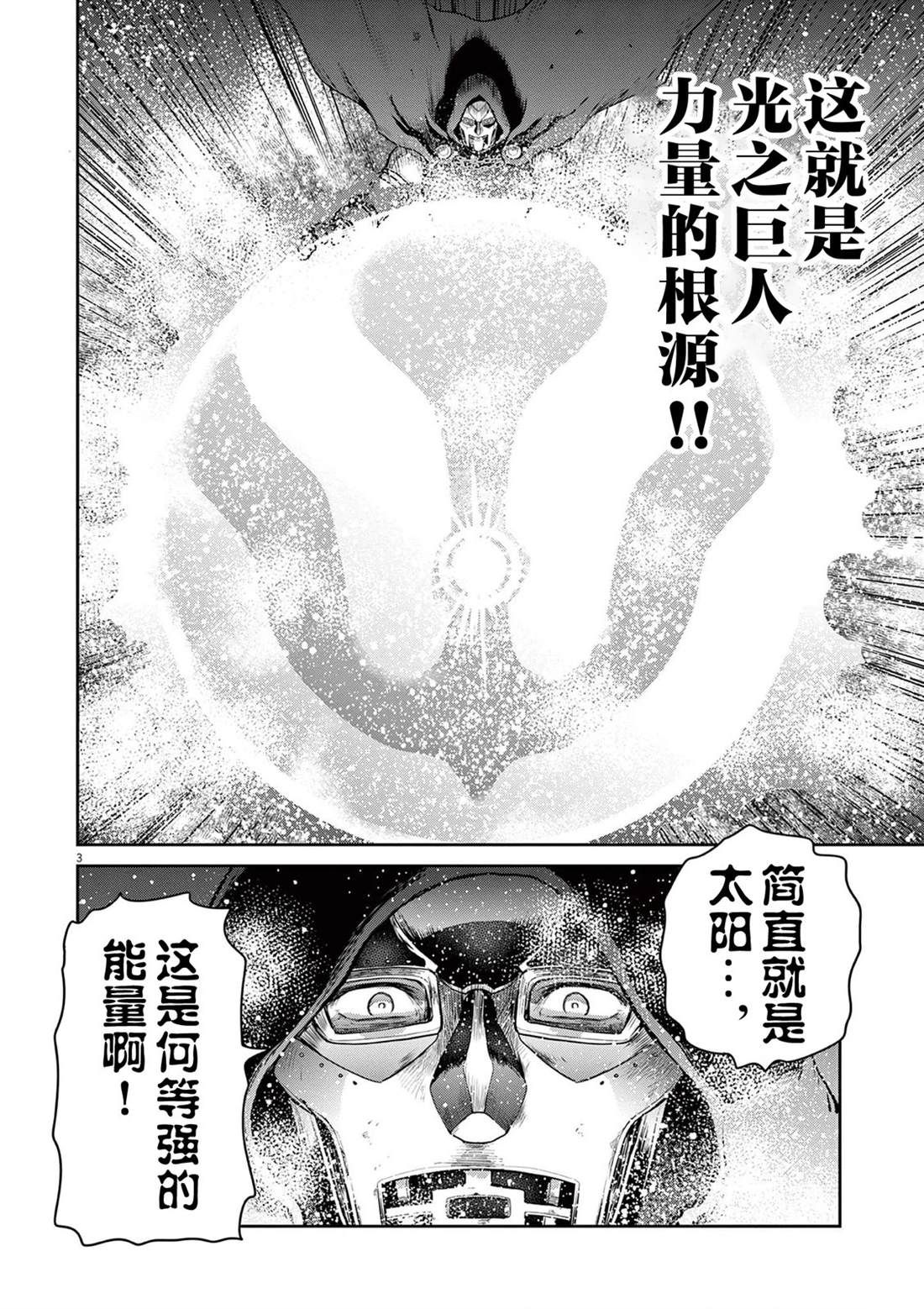 第6话2