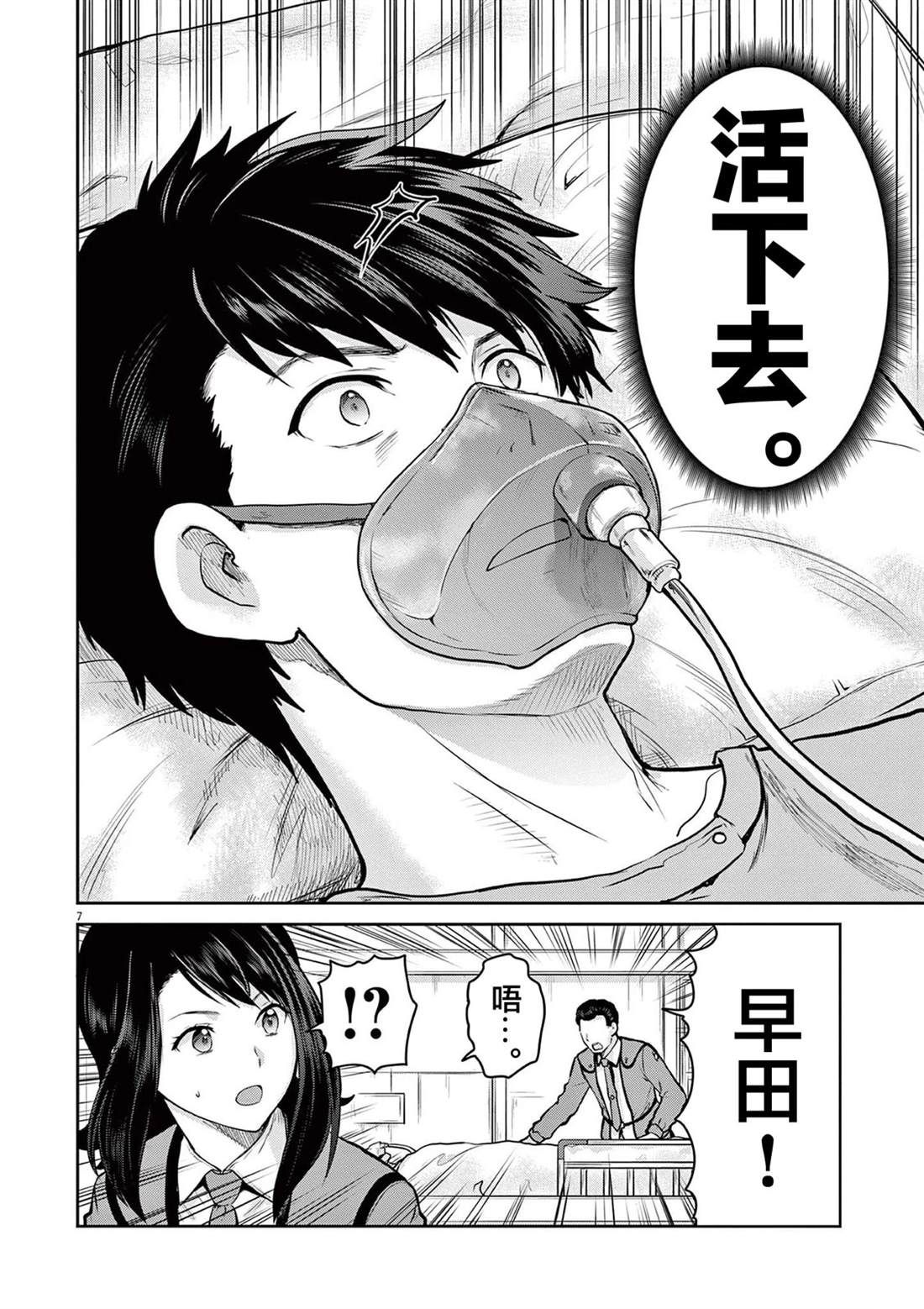 第6话20