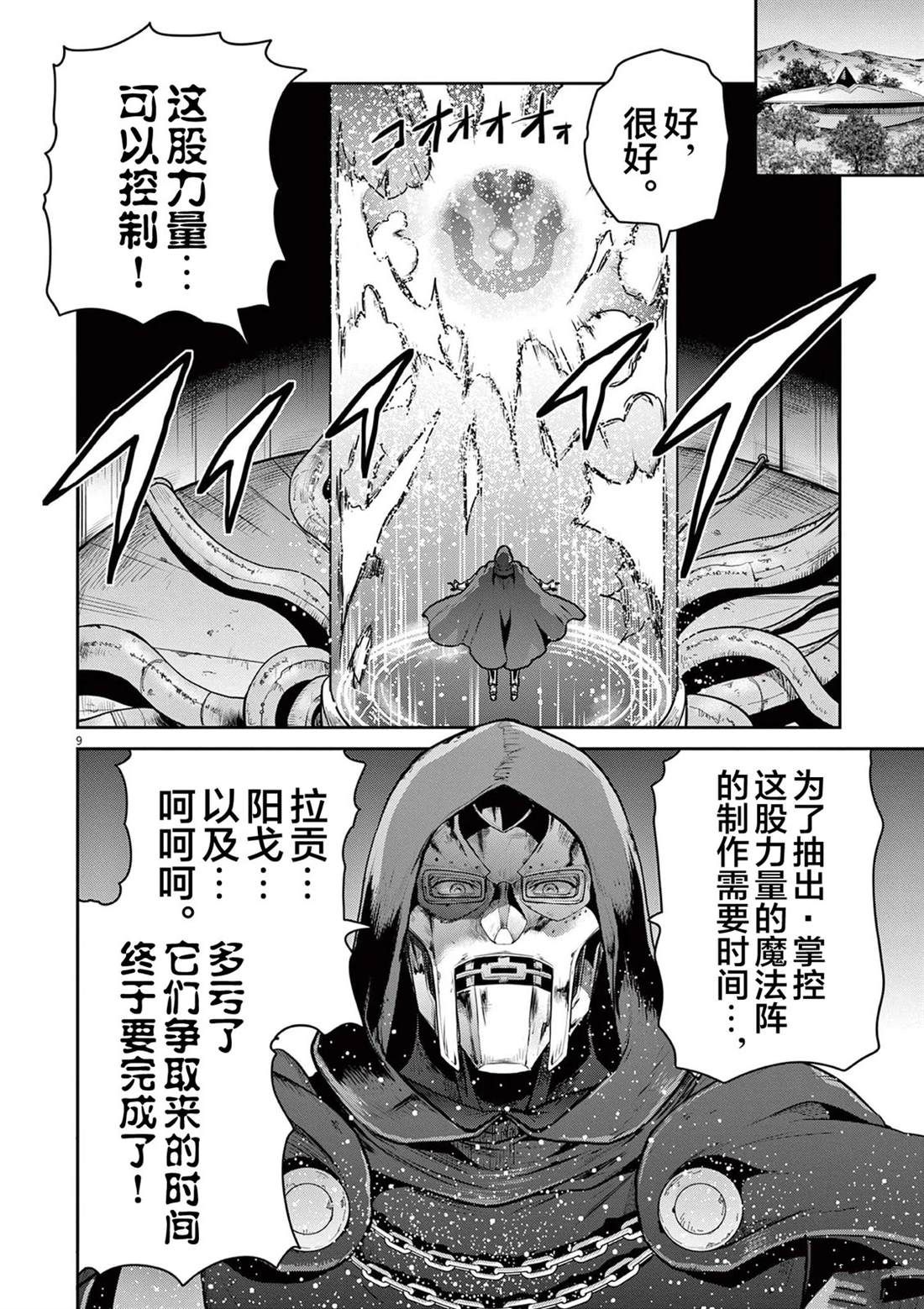 第6话22