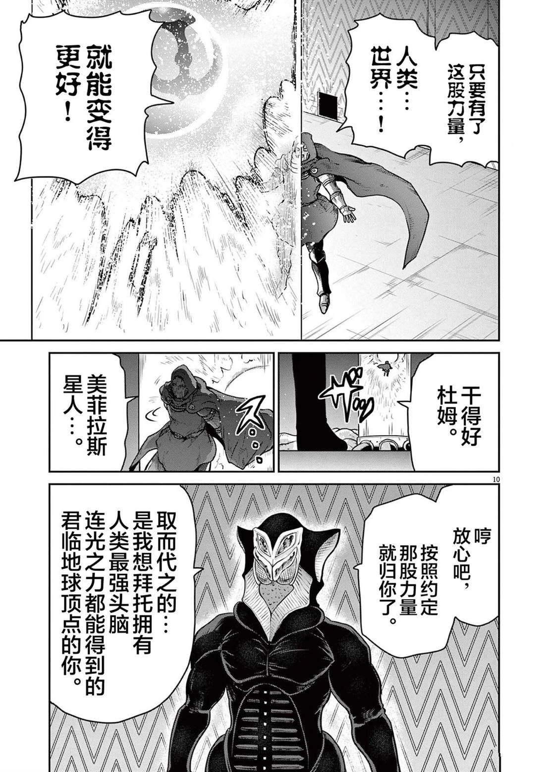 第6话23