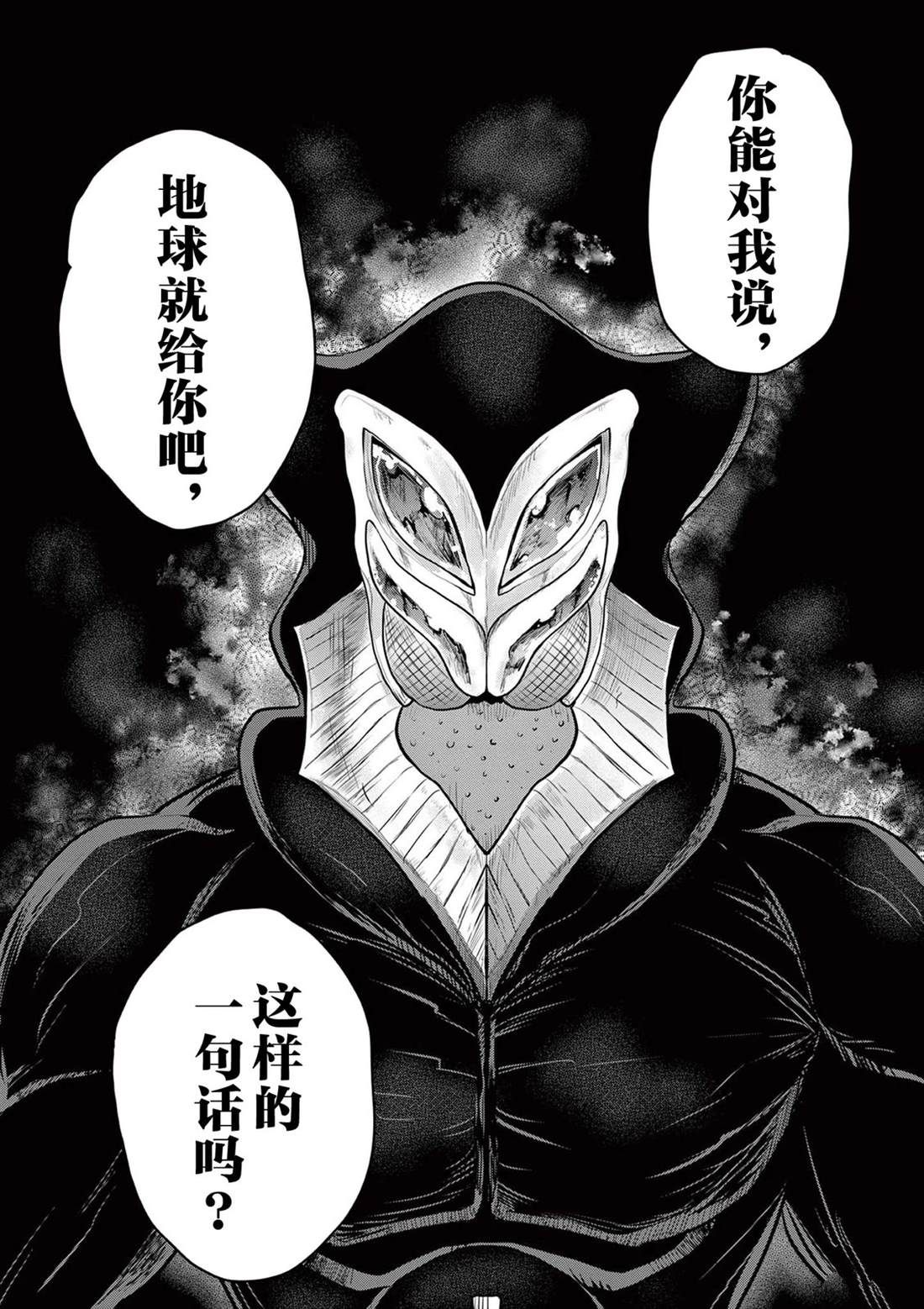 第6话24
