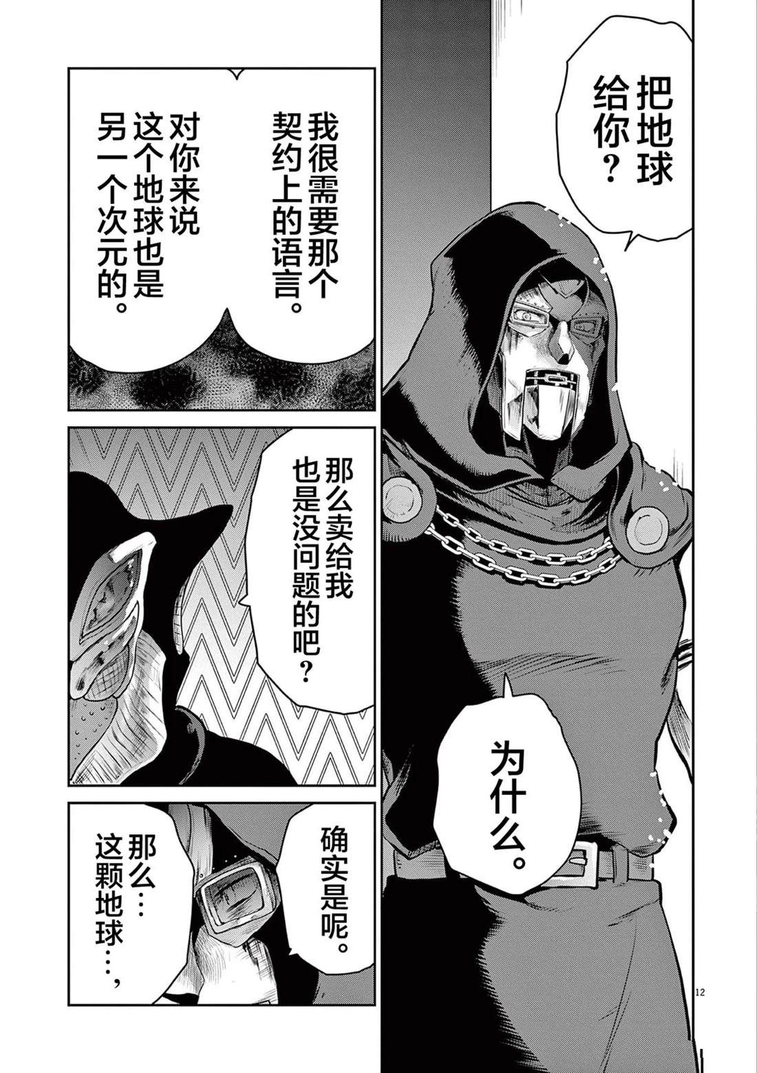 第6话25