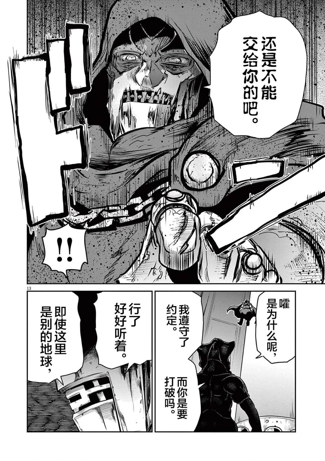 第6话26