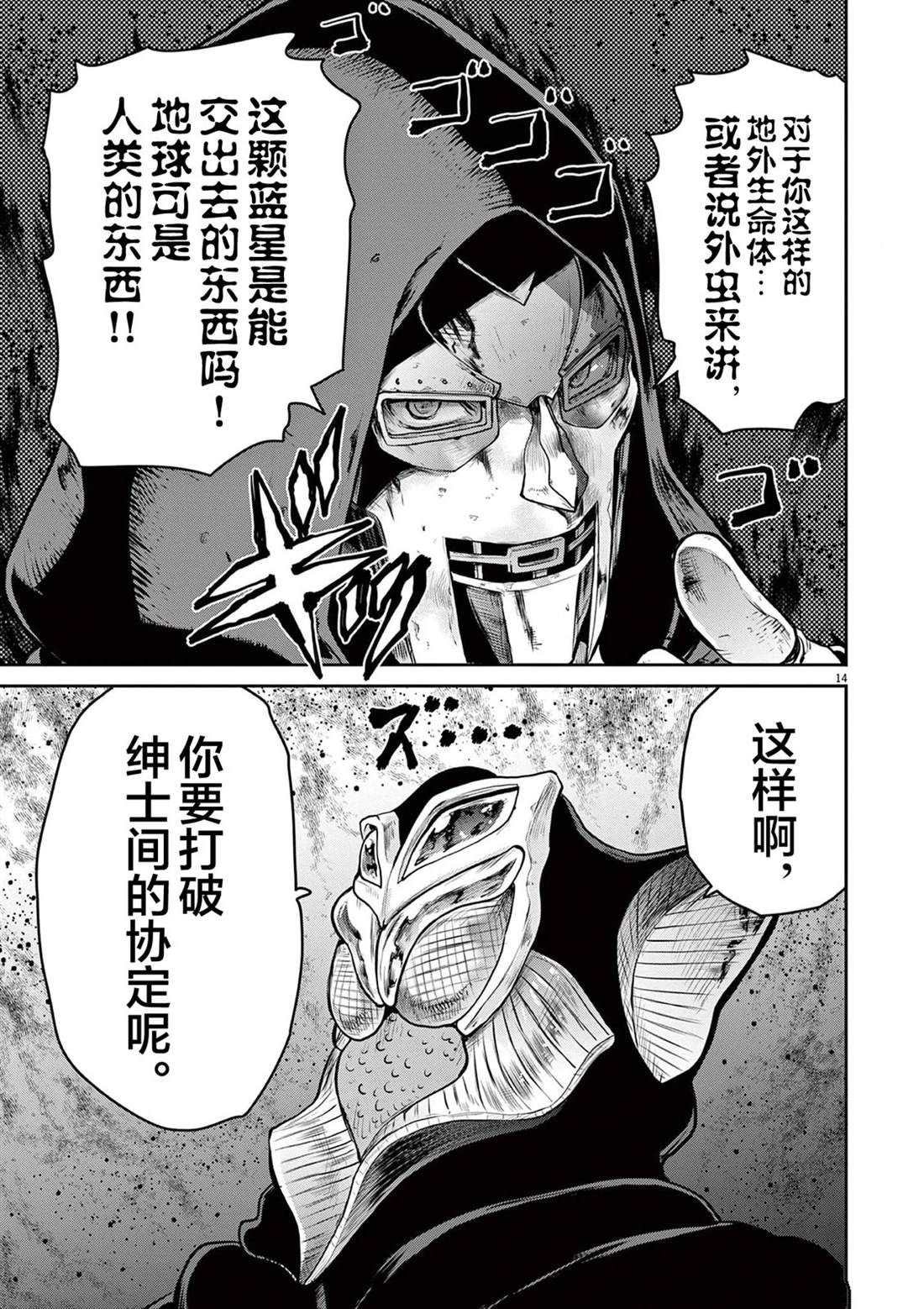 第6话27