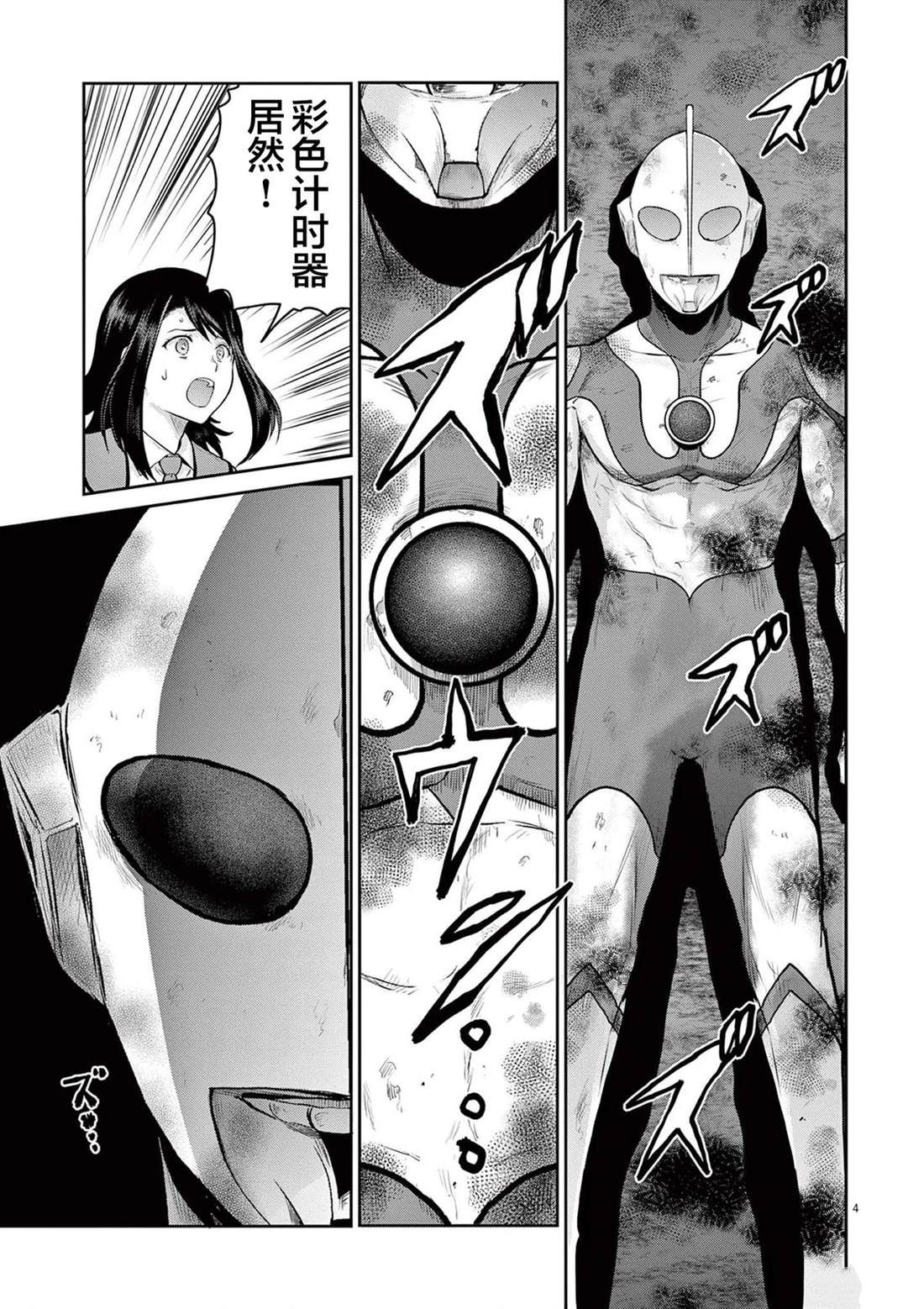 第6话3