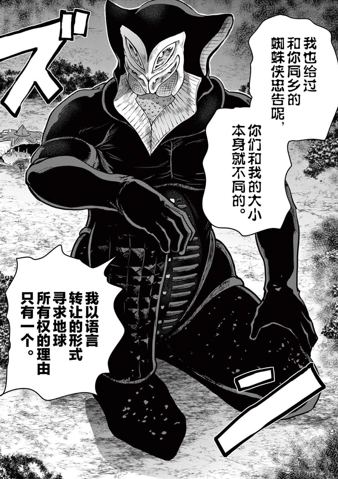 第6话30
