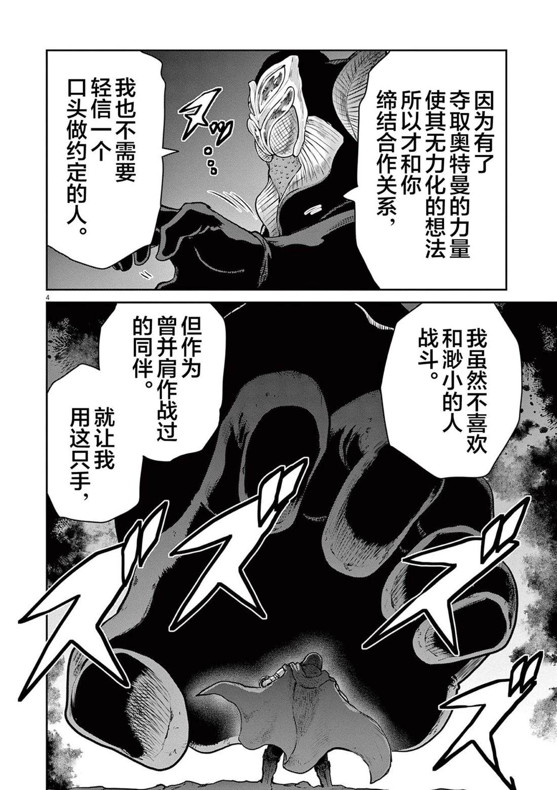 第6话32