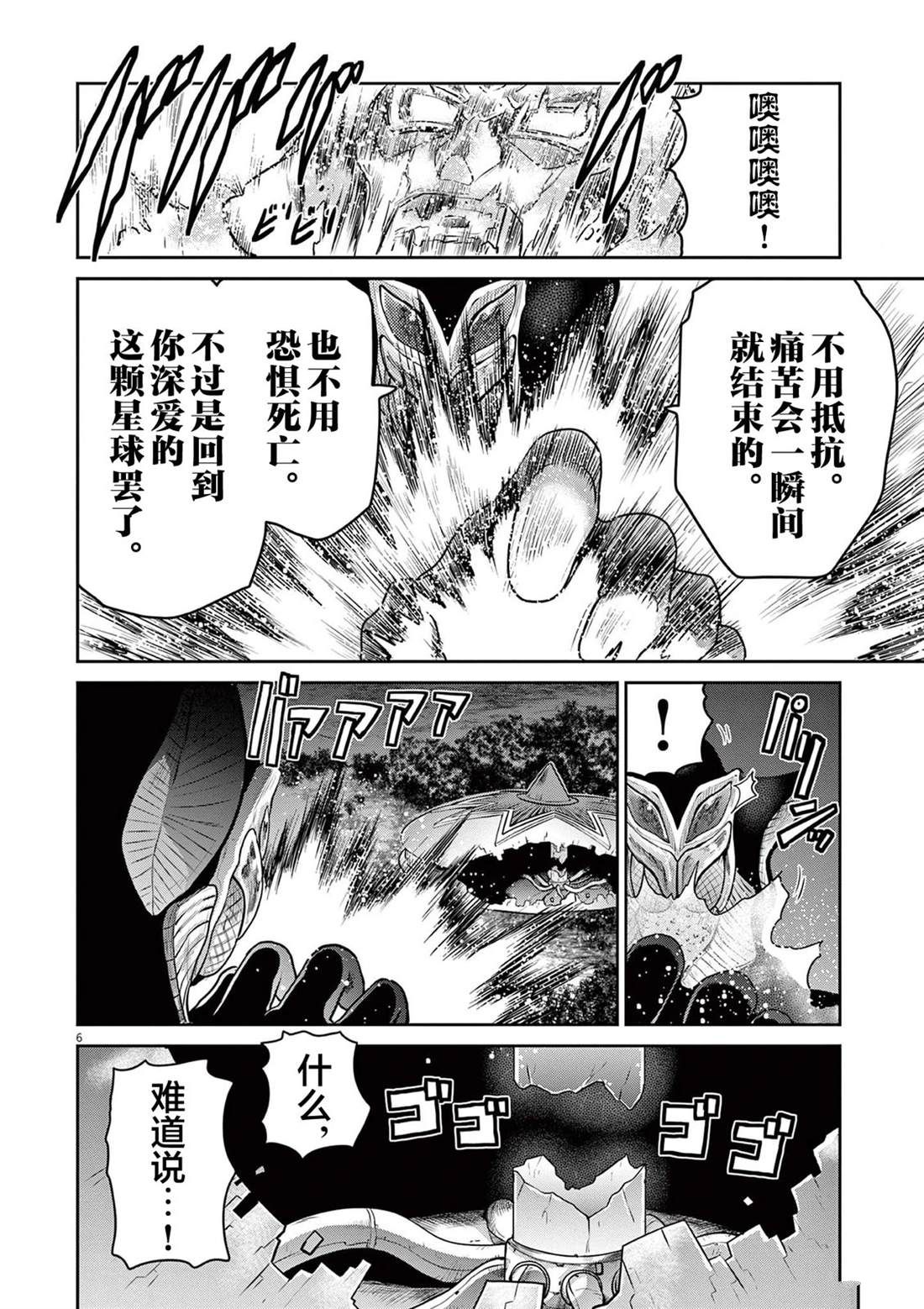 第6话34