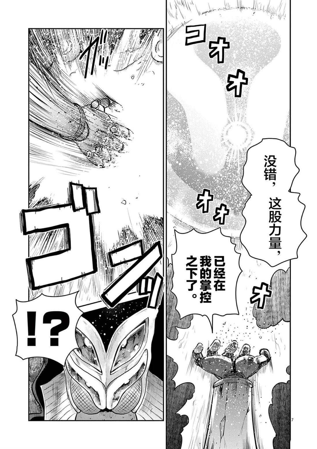 第6话35