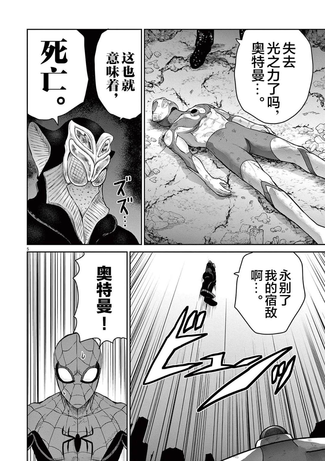 第6话4