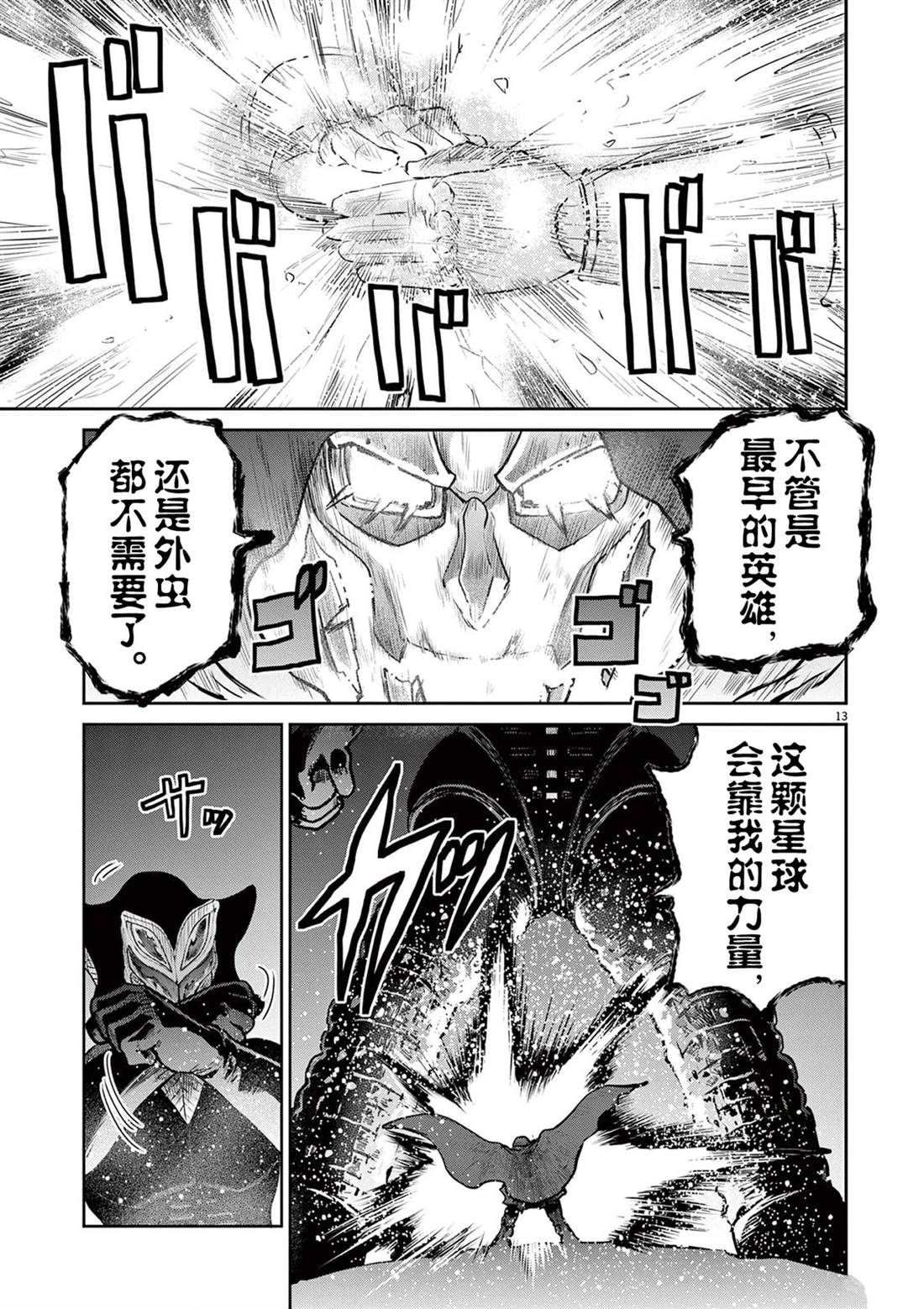 第6话41
