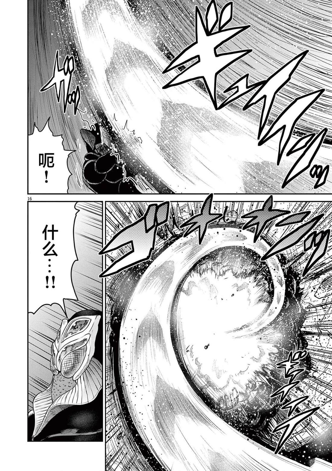 第6话44
