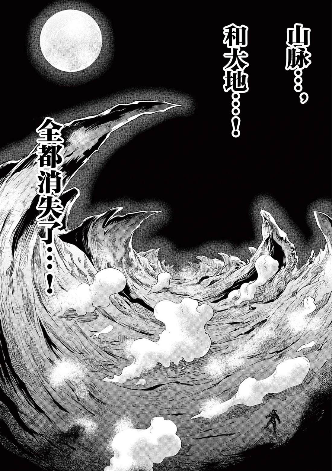 第6话45