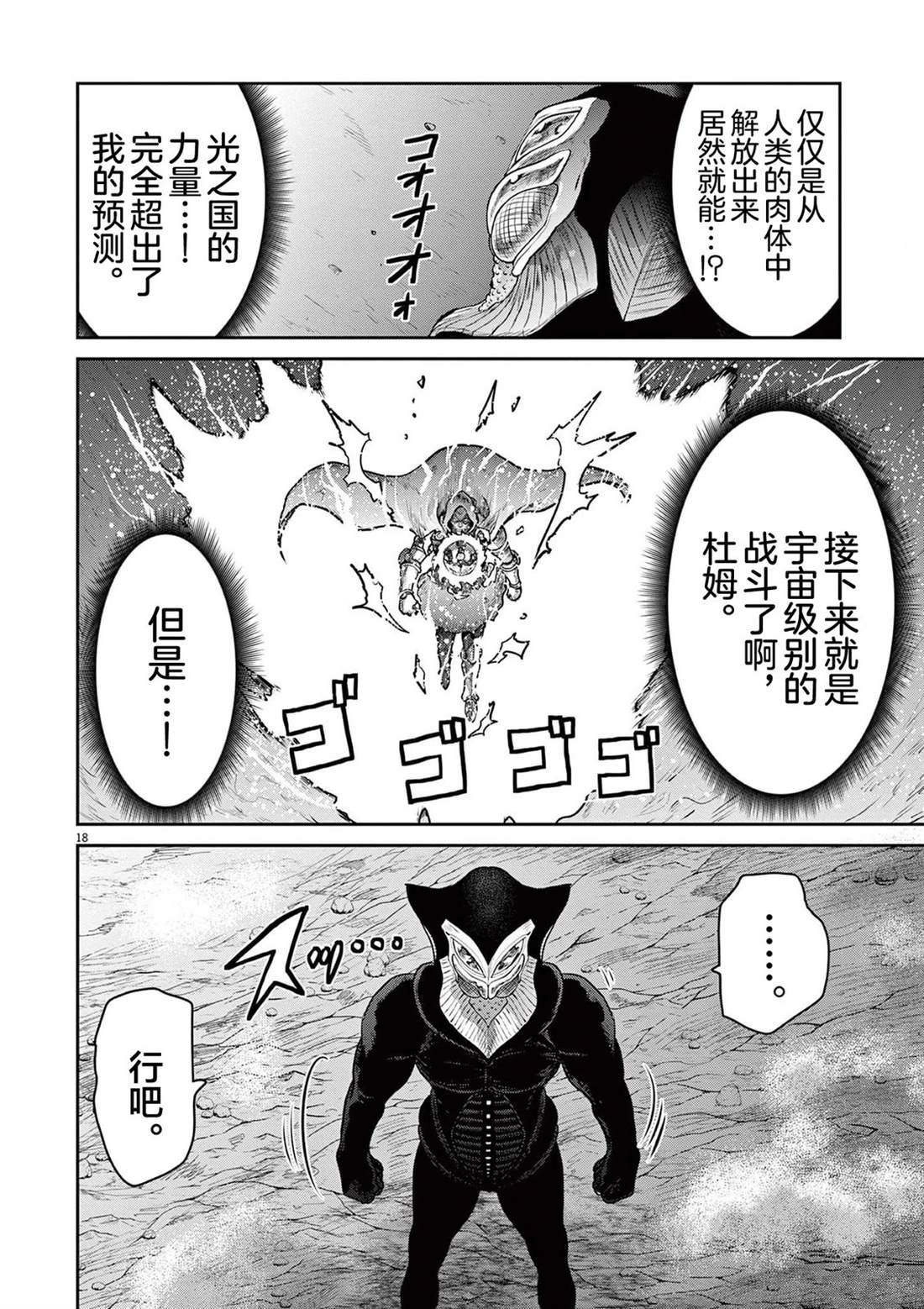 第6话46