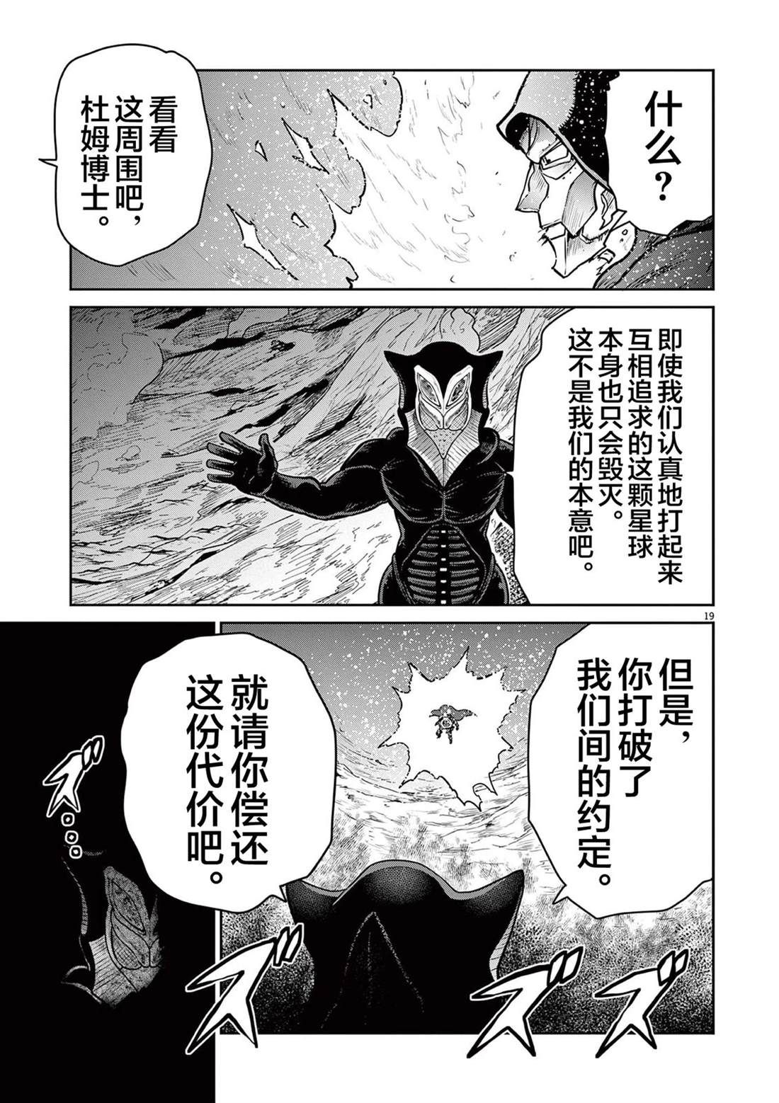 第6话47