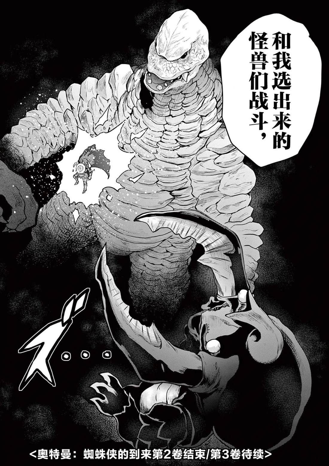 第6话48