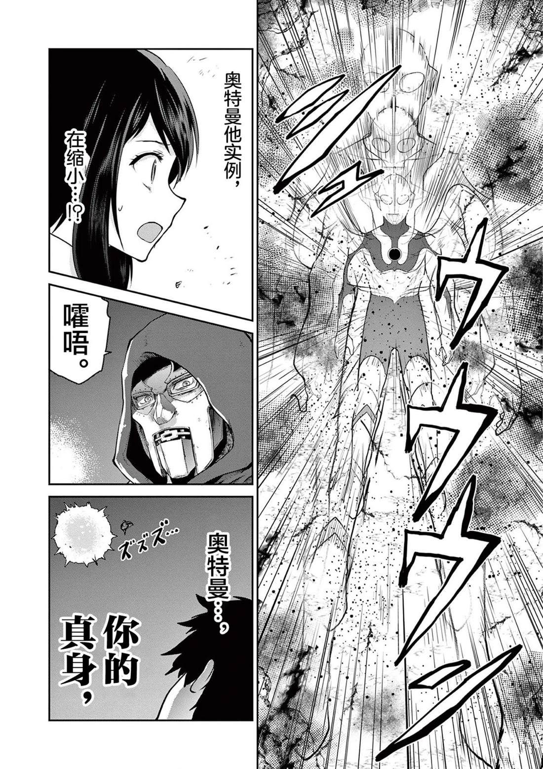 第6话5