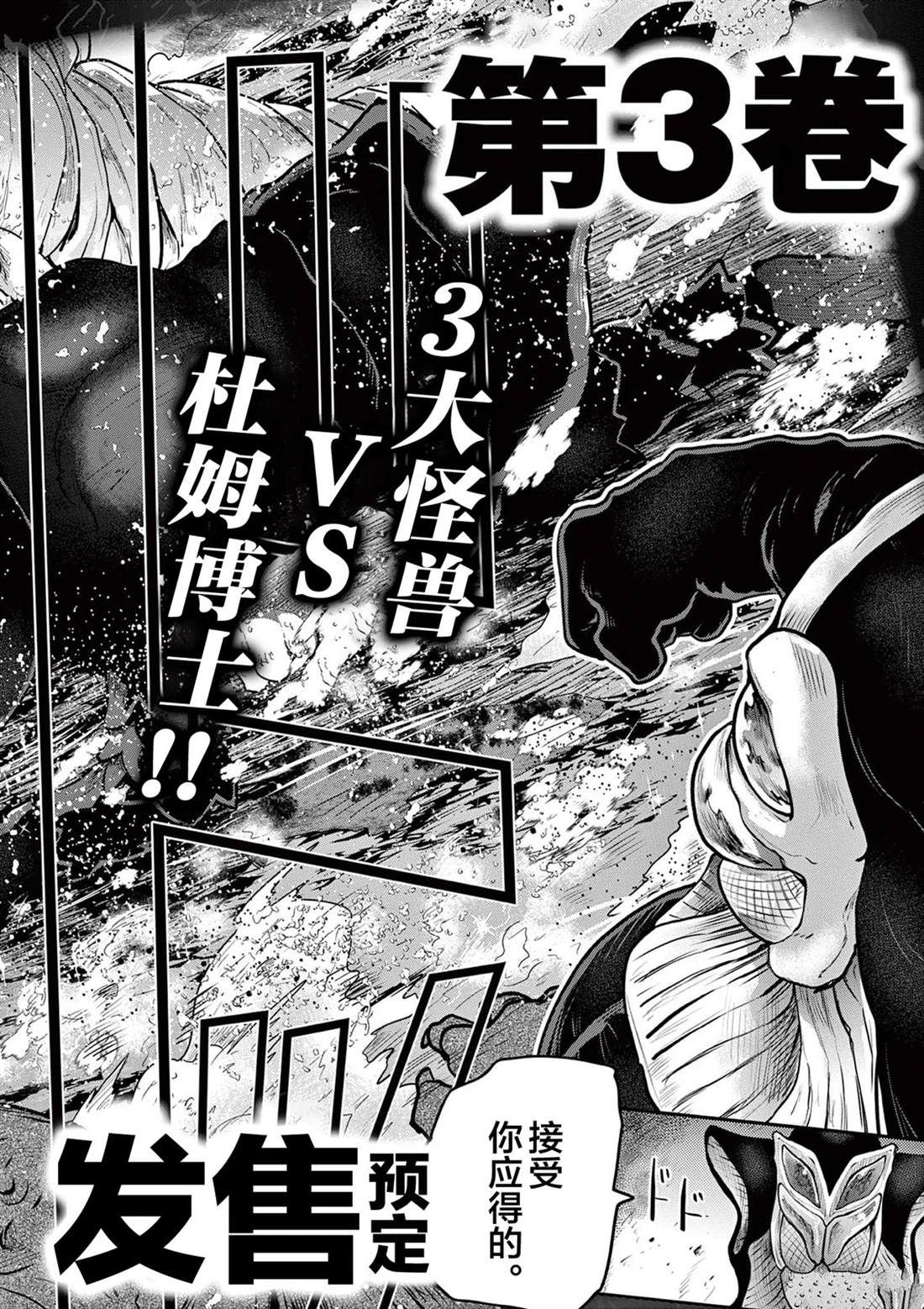第6话50