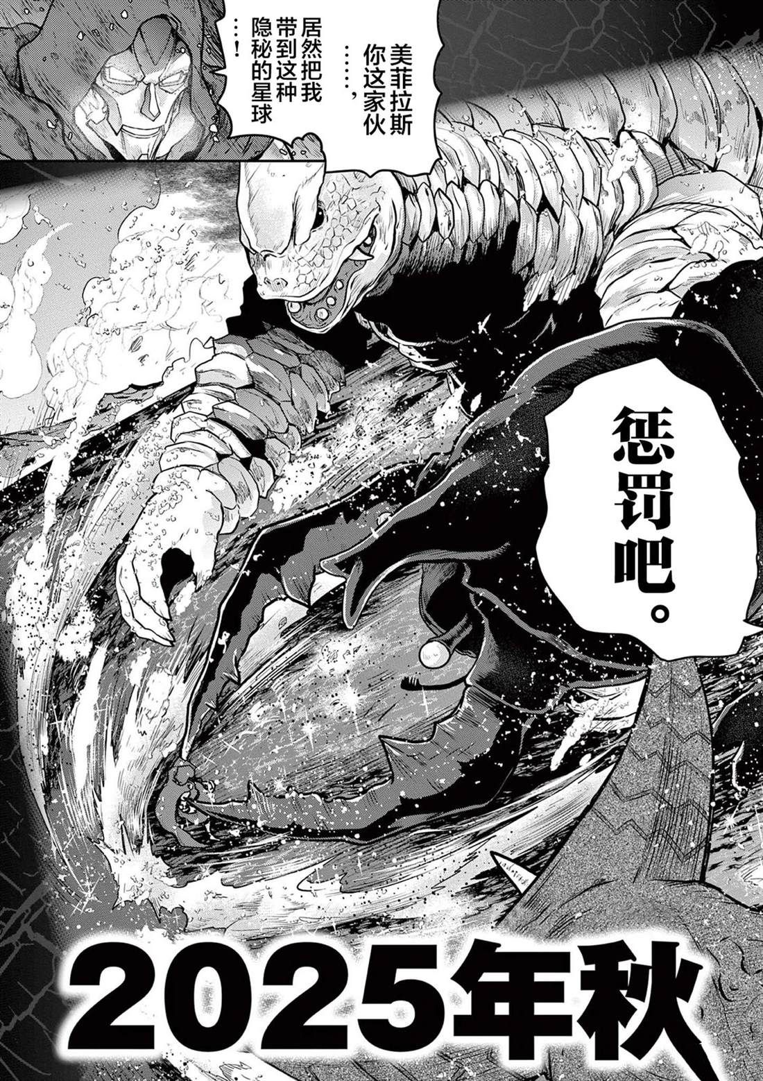 第6话51