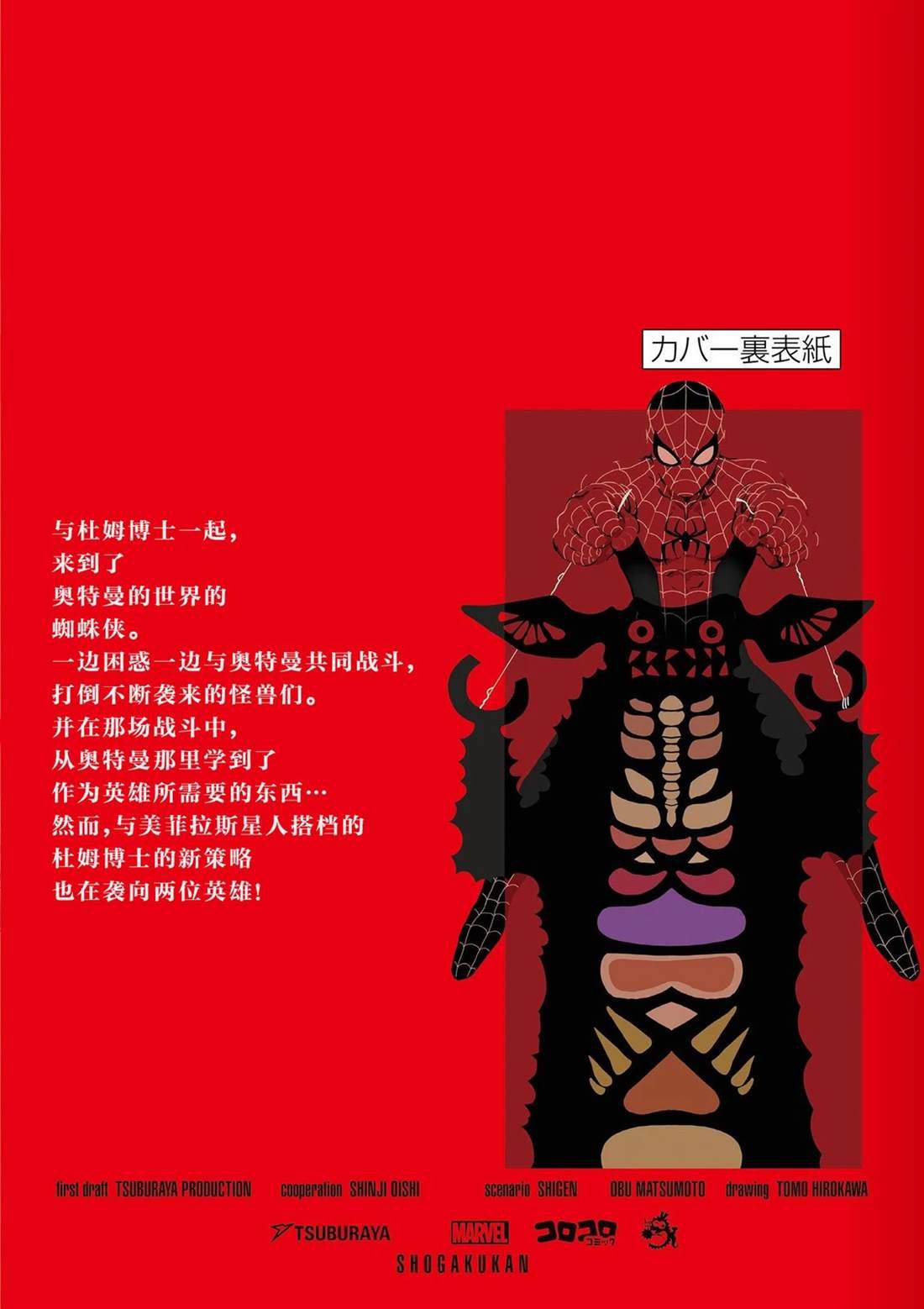 第6话56