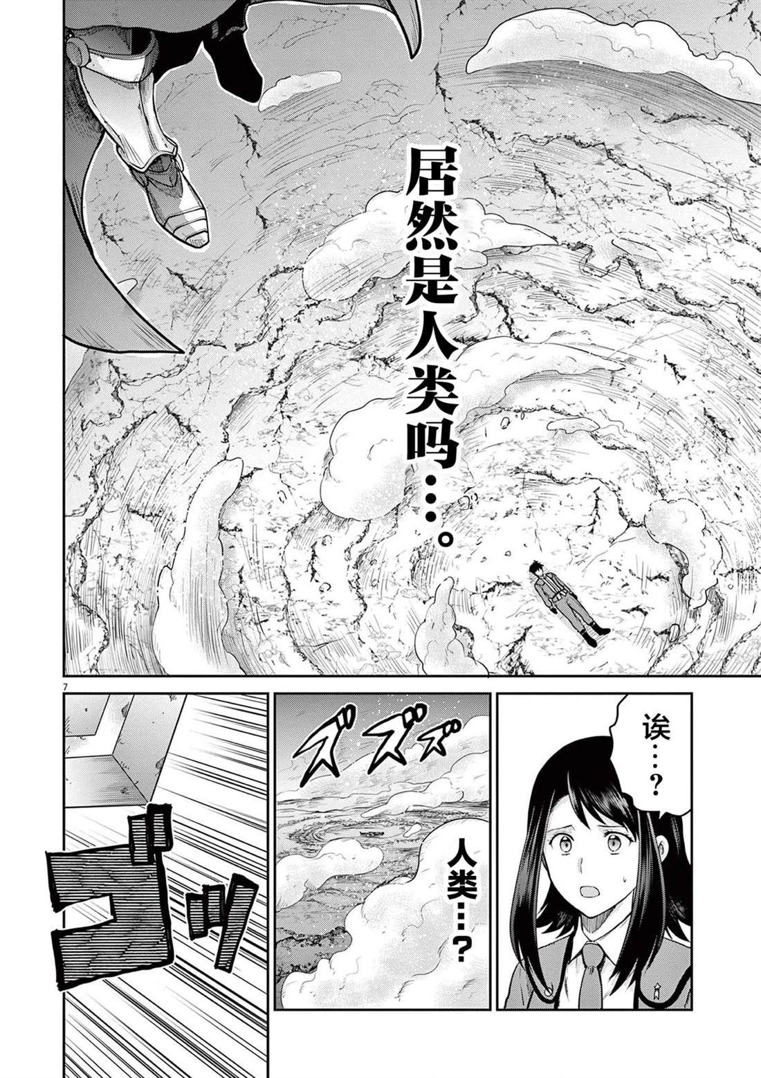 第6话6